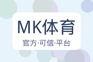 MK体育 配图