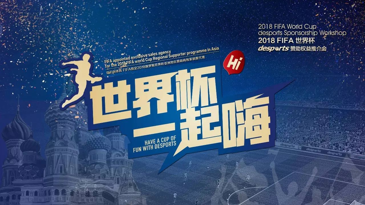 这场比赛的